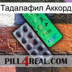 Тадалафил Аккорд new04